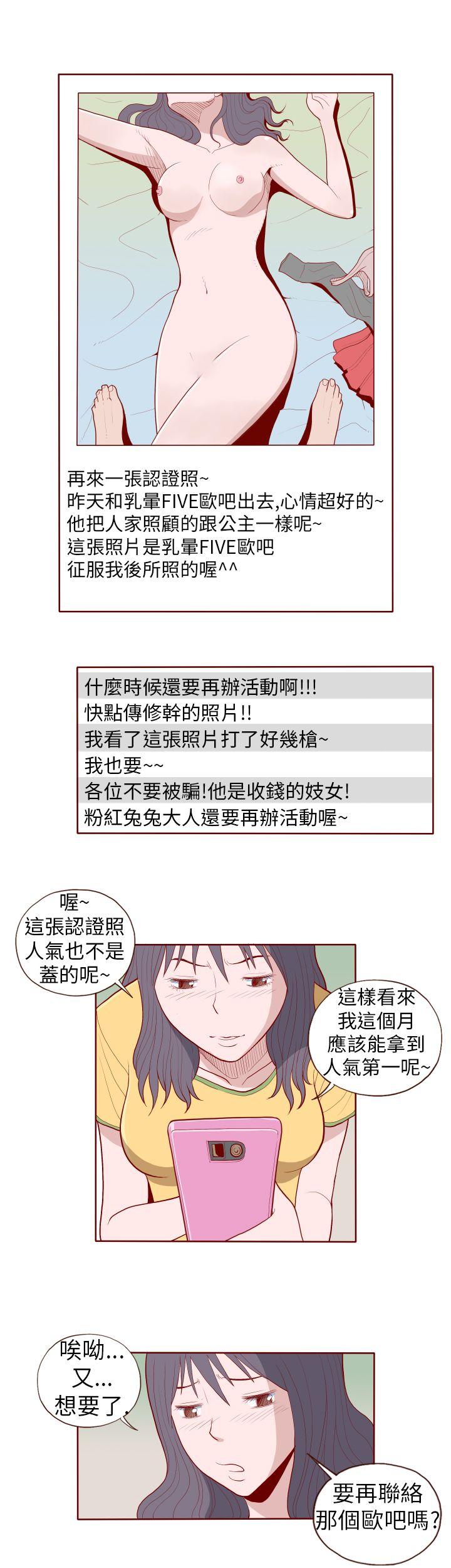 [韩国漫画] 淫乱魔鬼 奇幻,巨乳大奶, 妖精#[12P]-10