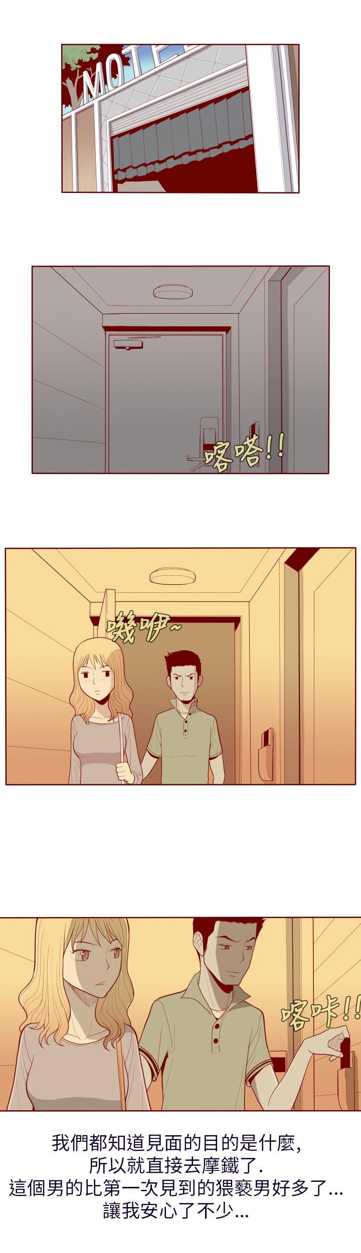 [韩国漫画] 淫乱魔鬼 奇幻,巨乳大奶, 妖精#[12P]-2