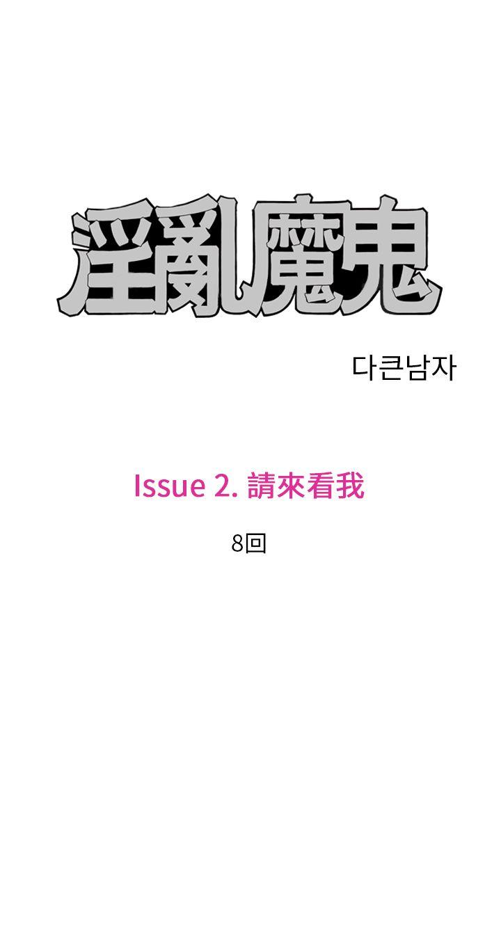 [韩国漫画] 淫乱魔鬼 奇幻,巨乳大奶, 妖精#[11P]-1