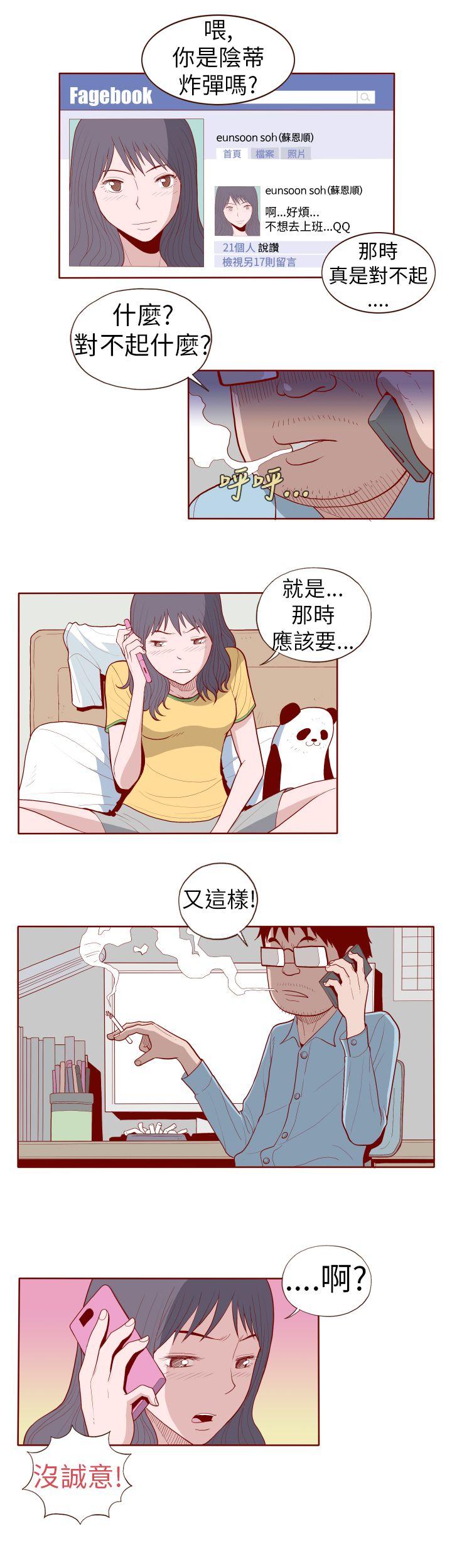[韩国漫画] 淫乱魔鬼 奇幻,巨乳大奶, 妖精#[11P]-2