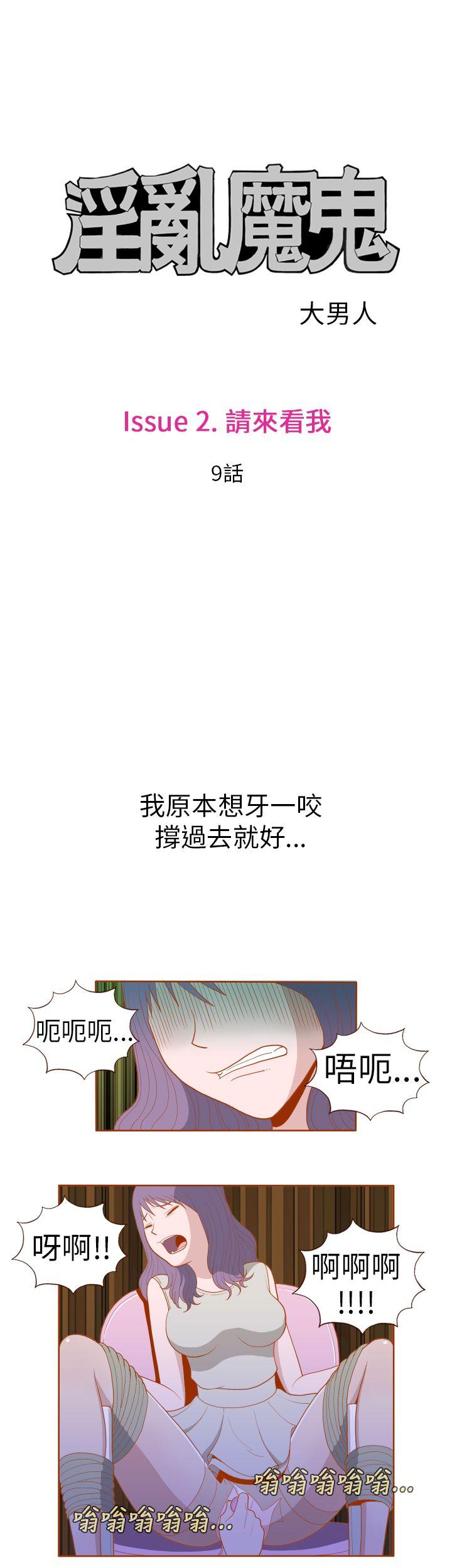 [韩国漫画] 淫乱魔鬼 奇幻,巨乳大奶, 妖精#[11P]-4