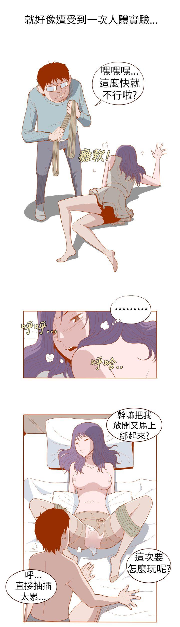 [韩国漫画] 淫乱魔鬼 奇幻,巨乳大奶, 妖精#[11P]-8