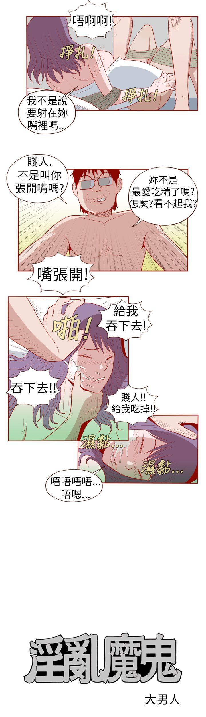 [韩国漫画] 淫乱魔鬼 奇幻,巨乳大奶, 妖精#[9P]-3