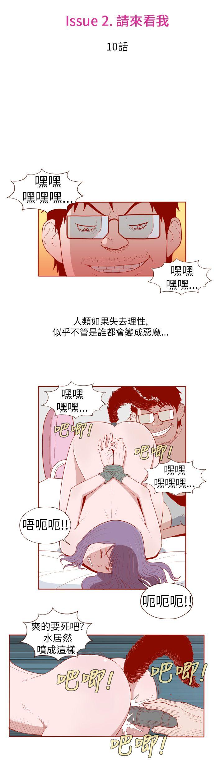 [韩国漫画] 淫乱魔鬼 奇幻,巨乳大奶, 妖精#[9P]-4