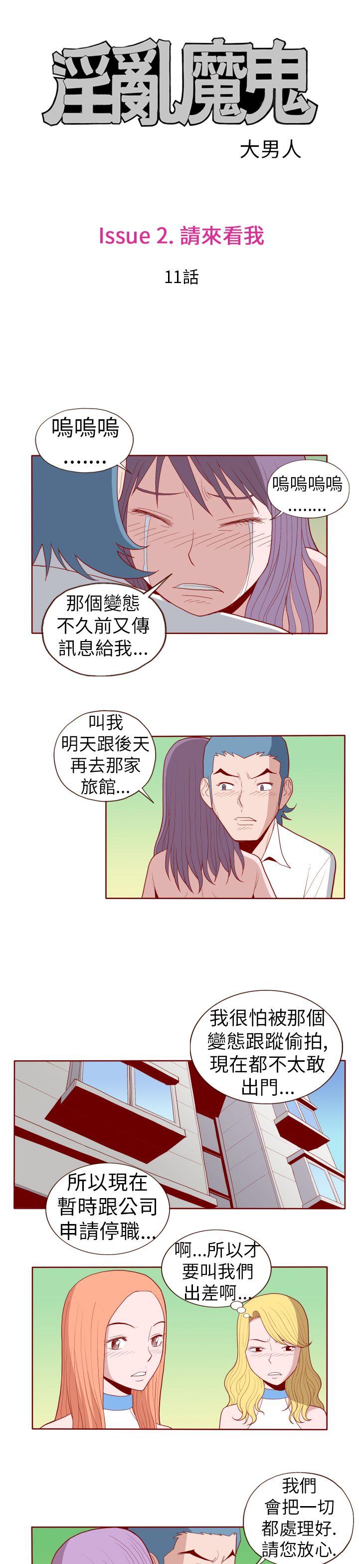 [韩国漫画] 淫乱魔鬼 奇幻,巨乳大奶, 妖精#[11P]-3
