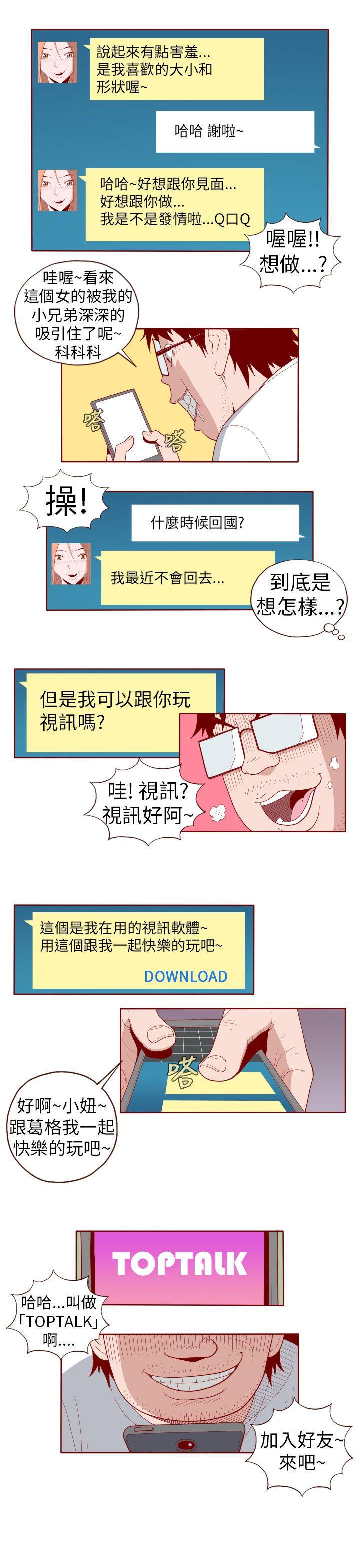 [韩国漫画] 淫乱魔鬼 奇幻,巨乳大奶, 妖精#[11P]-7