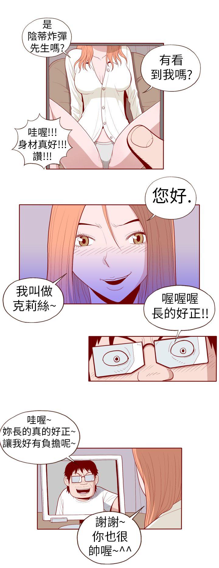 [韩国漫画] 淫乱魔鬼 奇幻,巨乳大奶, 妖精#[11P]-8