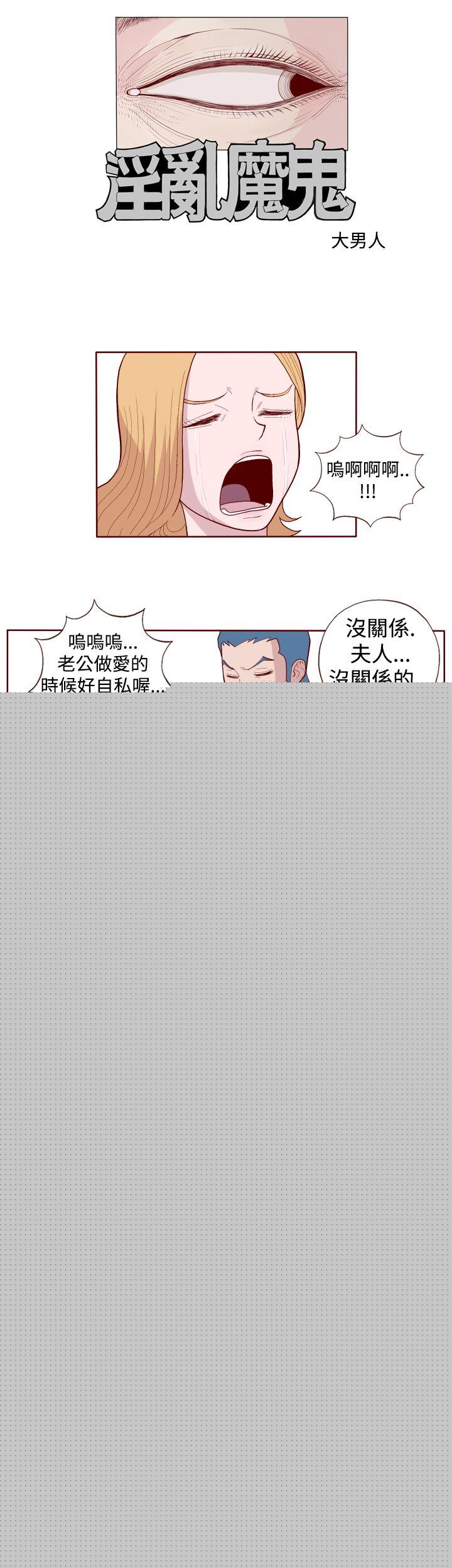 [韩国漫画] 淫乱魔鬼 奇幻,巨乳大奶, 妖精#[13P]-3
