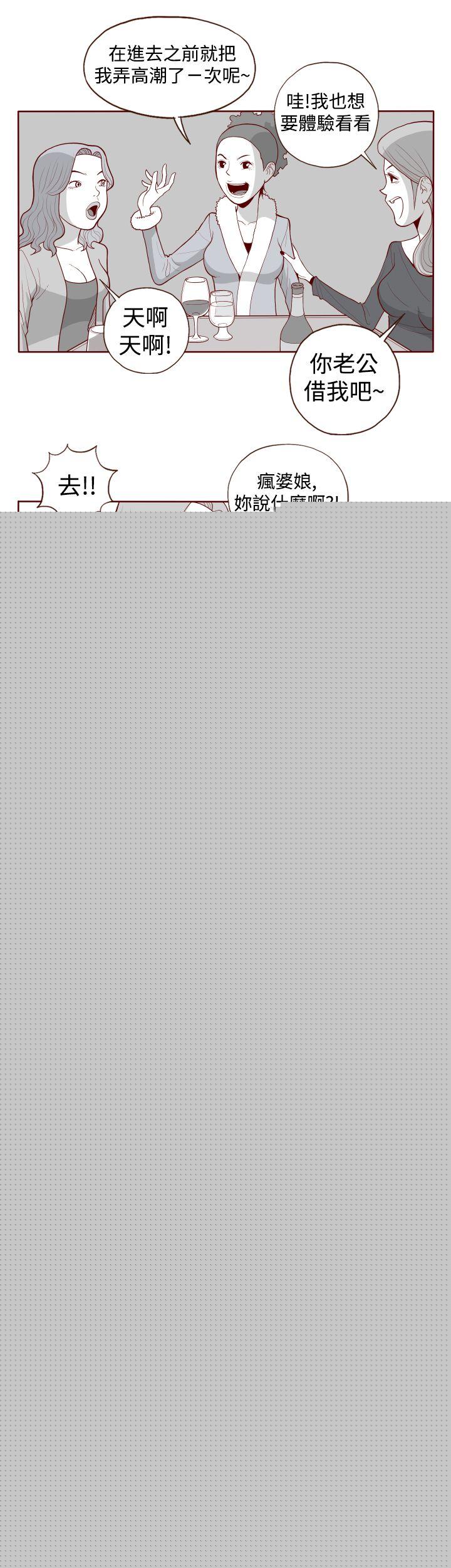 [韩国漫画] 淫乱魔鬼 奇幻,巨乳大奶, 妖精#[13P]-5