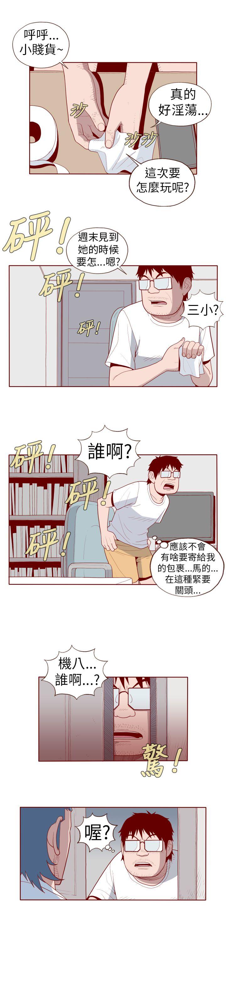 [韩国漫画] 淫乱魔鬼 奇幻,巨乳大奶, 妖精#[12P]-11