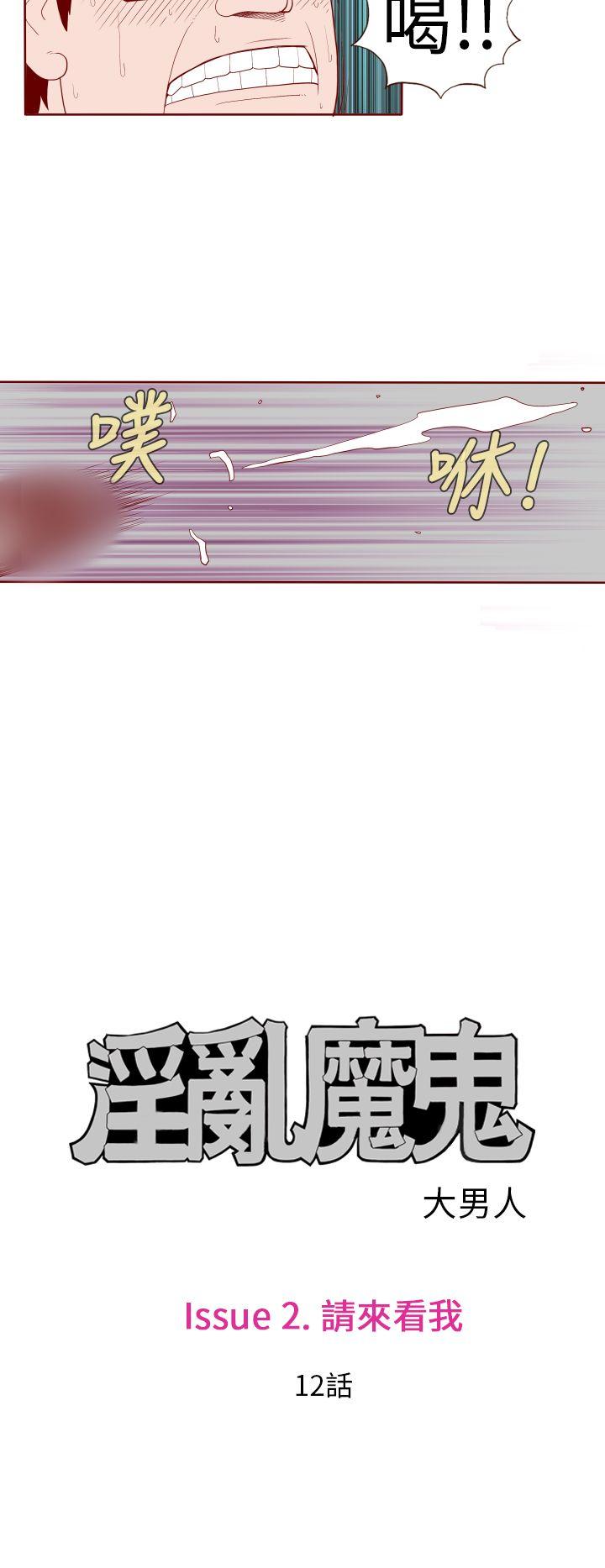 [韩国漫画] 淫乱魔鬼 奇幻,巨乳大奶, 妖精#[12P]-4