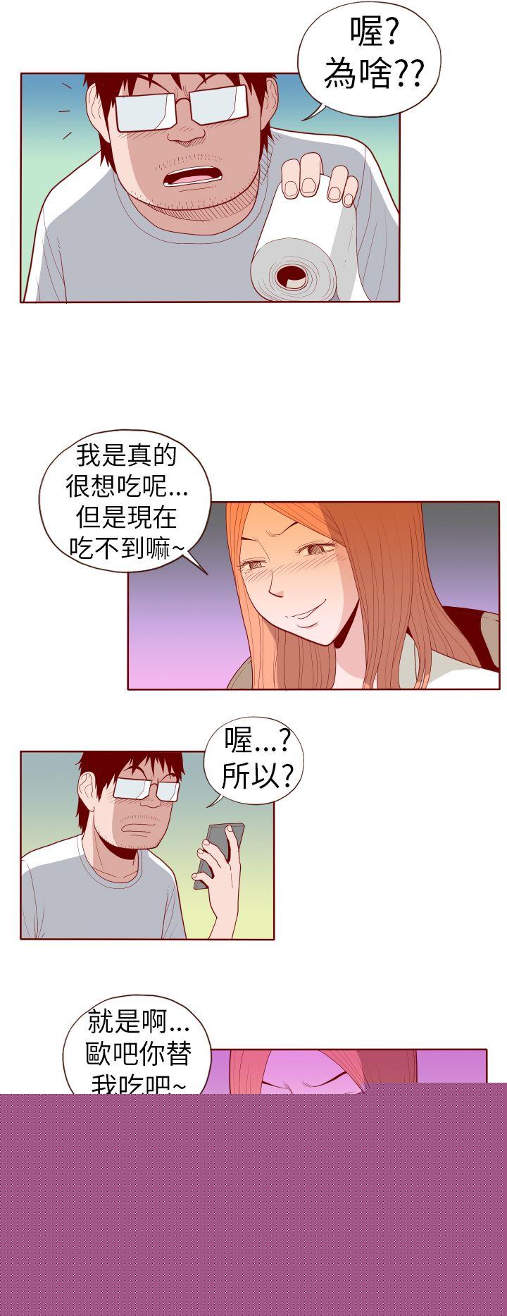 [韩国漫画] 淫乱魔鬼 奇幻,巨乳大奶, 妖精#[12P]-6