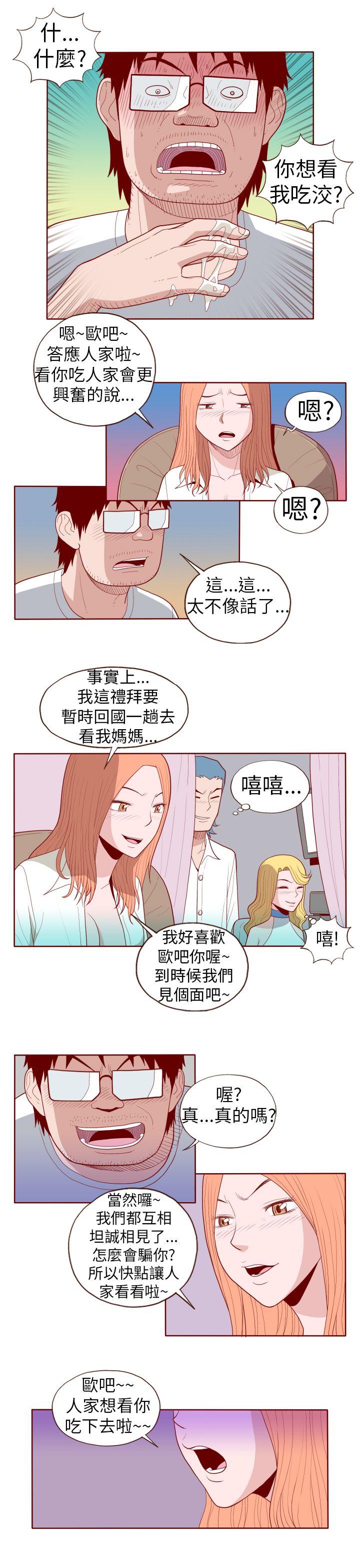 [韩国漫画] 淫乱魔鬼 奇幻,巨乳大奶, 妖精#[12P]-7