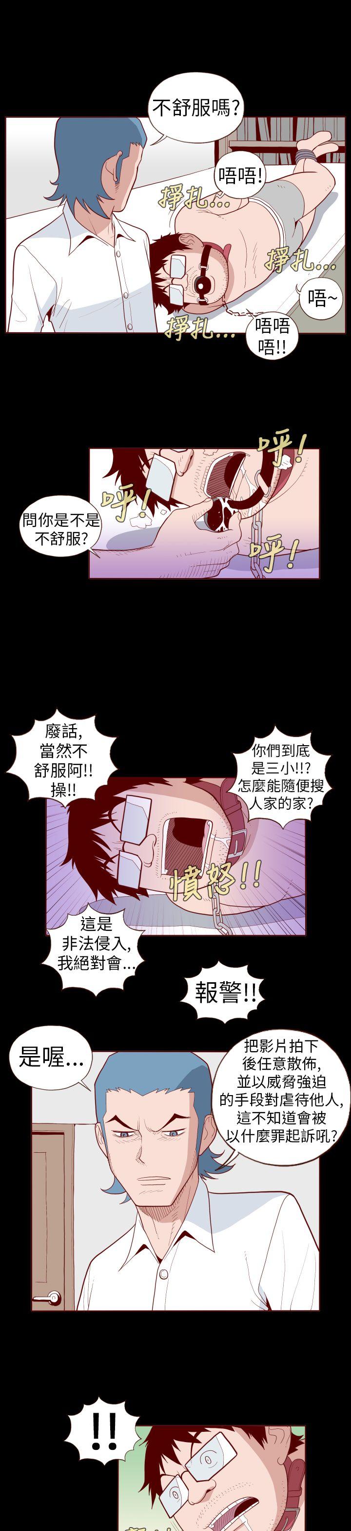 [韩国漫画] 淫乱魔鬼 奇幻,巨乳大奶, 妖精#[13P]-5