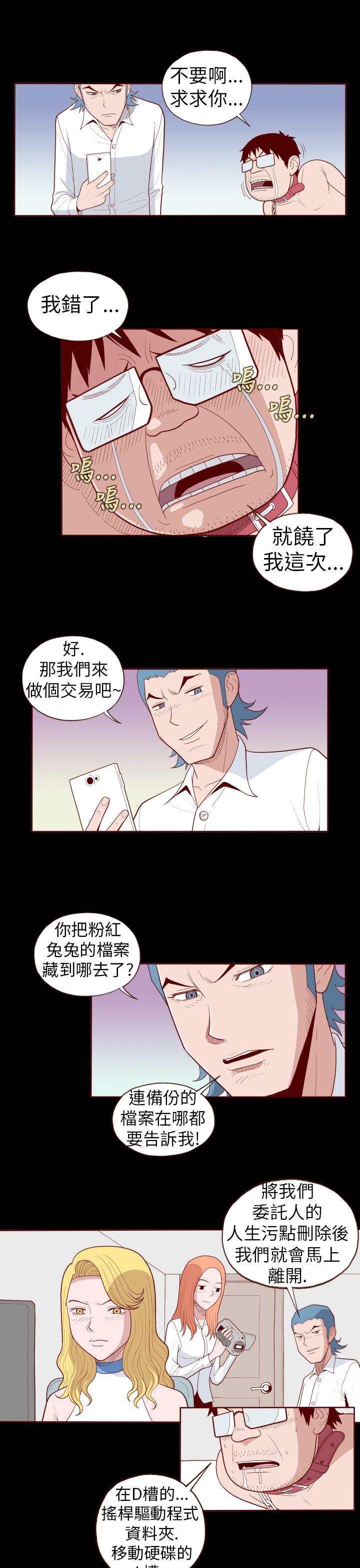 [韩国漫画] 淫乱魔鬼 奇幻,巨乳大奶, 妖精#[13P]-7