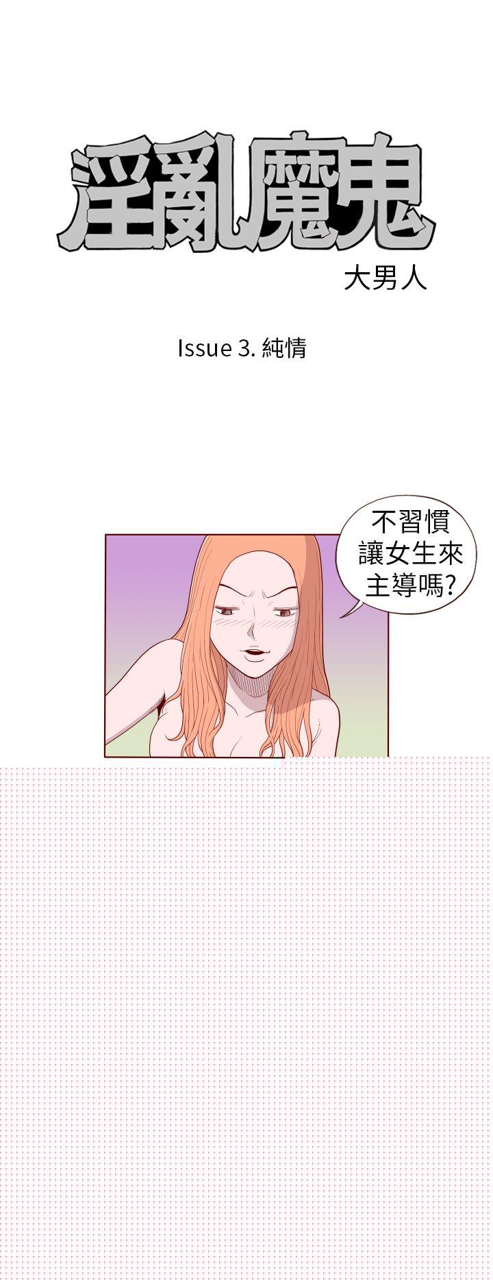 [韩国漫画] 淫乱魔鬼 奇幻,巨乳大奶, 妖精#[14P]-2
