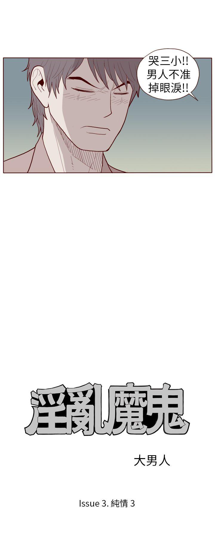 [韩国漫画] 淫乱魔鬼 奇幻,巨乳大奶, 妖精#[11P]-2