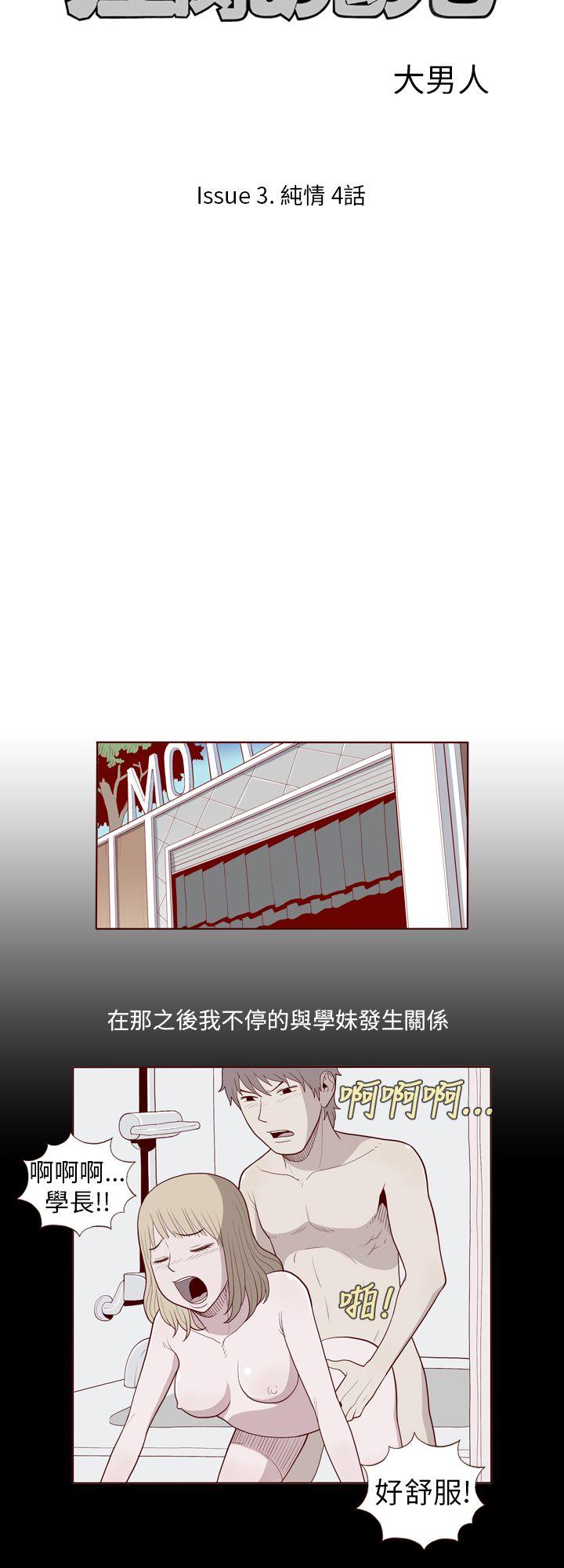 [韩国漫画] 淫乱魔鬼 奇幻,巨乳大奶, 妖精#[13P]-4