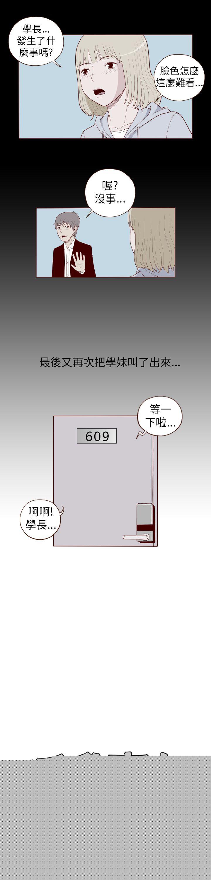 [韩国漫画] 淫乱魔鬼 奇幻,巨乳大奶, 妖精#[10P]-1