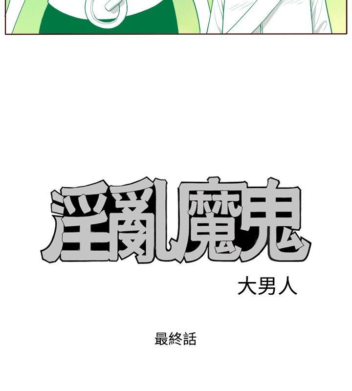 [韩国漫画] 淫乱魔鬼 奇幻,巨乳大奶, 妖精#[15P]-4