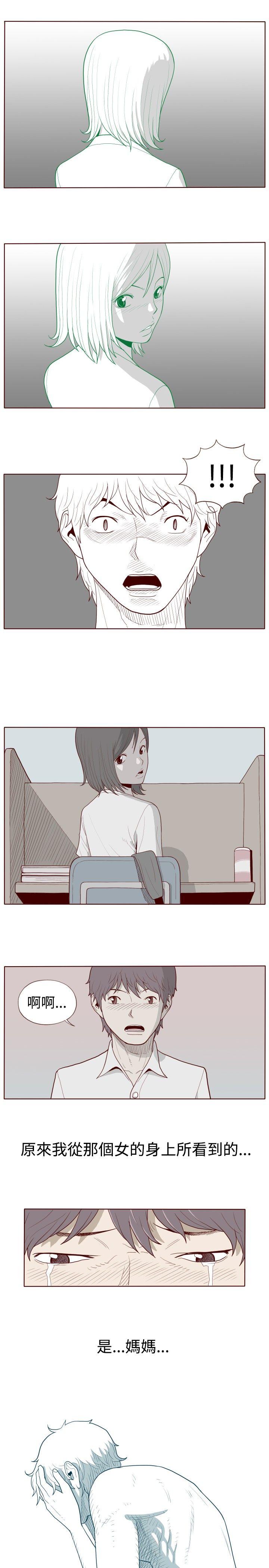 [韩国漫画] 淫乱魔鬼 奇幻,巨乳大奶, 妖精#[15P]-9