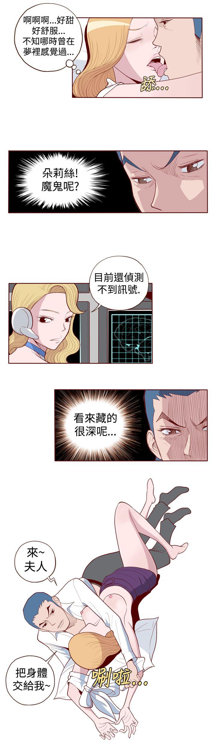 [韩国漫画] 淫乱魔鬼 奇幻,巨乳大奶, 妖精#[12P]-5
