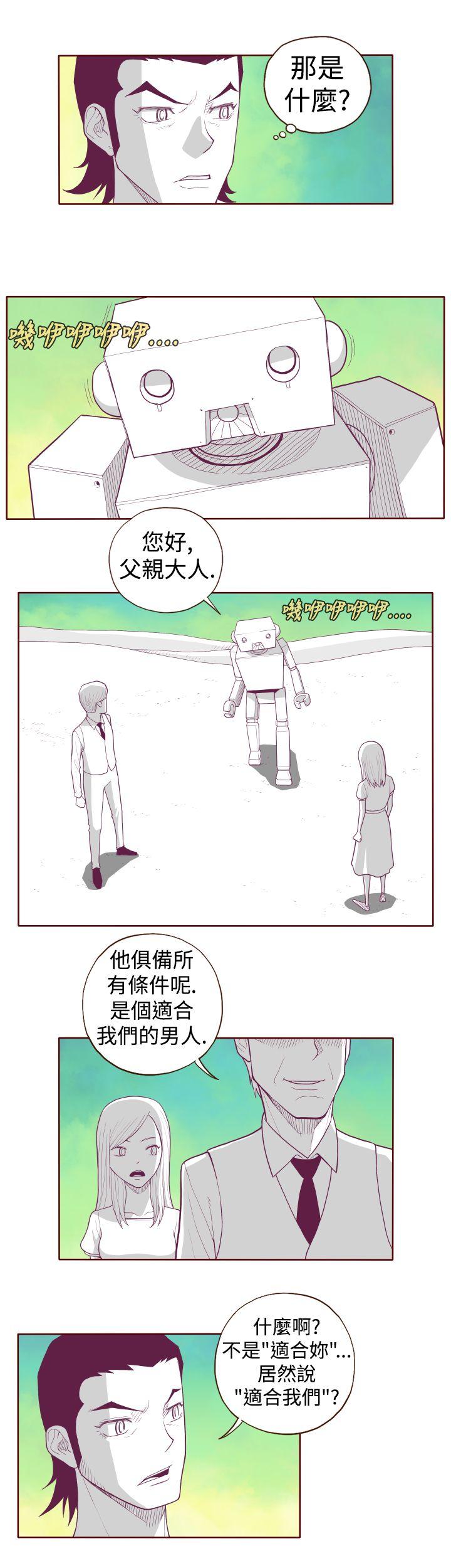 [韩国漫画] 淫乱魔鬼 奇幻,巨乳大奶, 妖精#[11P]-4