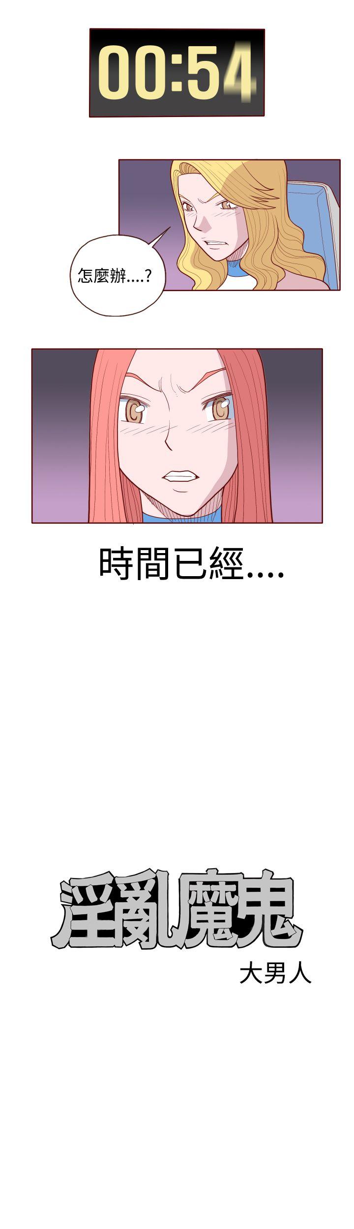 [韩国漫画] 淫乱魔鬼 奇幻,巨乳大奶, 妖精#[10P]-2
