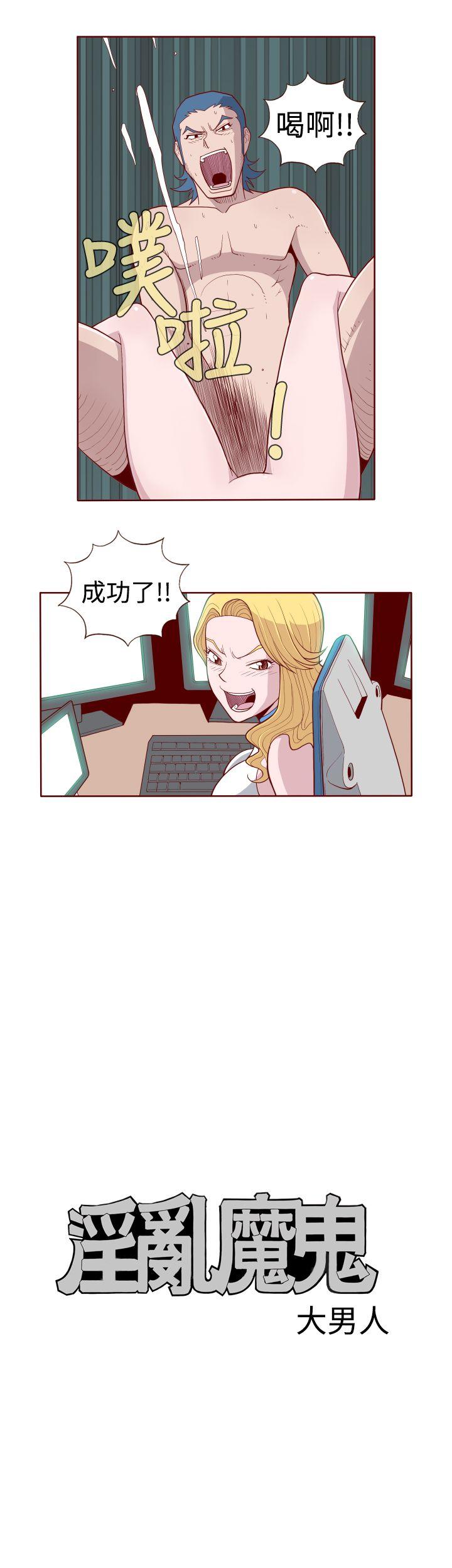 [韩国漫画] 淫乱魔鬼 奇幻,巨乳大奶, 妖精#[11P]-3