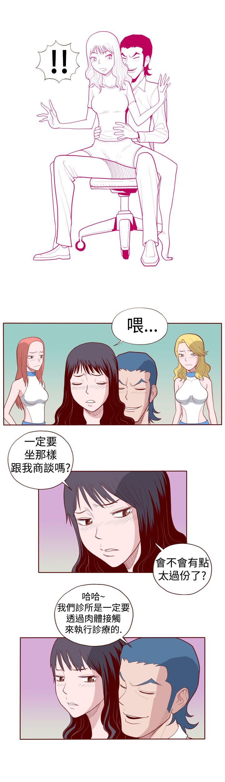 [韩国漫画] 淫乱魔鬼 奇幻,巨乳大奶, 妖精#[11P]-8