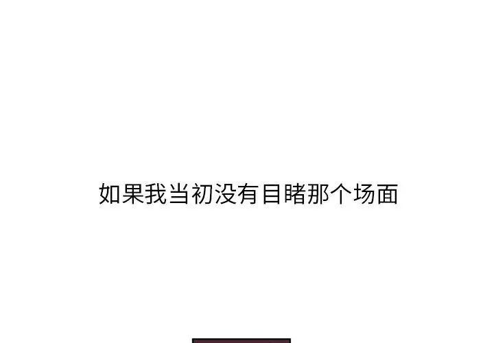 [韩国漫画] 妻子的诱惑 剧情,巨乳大奶,不伦,熟女人妻#[118P]-1