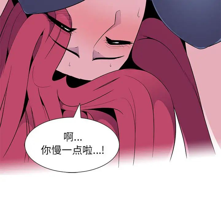 [韩国漫画] 妻子的诱惑 剧情,巨乳大奶,不伦,熟女人妻#[118P]-103