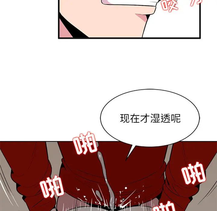 [韩国漫画] 妻子的诱惑 剧情,巨乳大奶,不伦,熟女人妻#[118P]-106