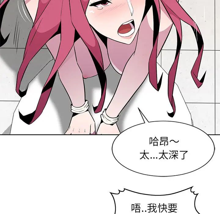 [韩国漫画] 妻子的诱惑 剧情,巨乳大奶,不伦,熟女人妻#[118P]-108