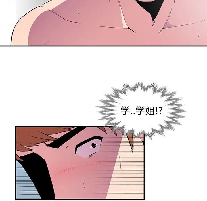 [韩国漫画] 妻子的诱惑 剧情,巨乳大奶,不伦,熟女人妻#[118P]-114