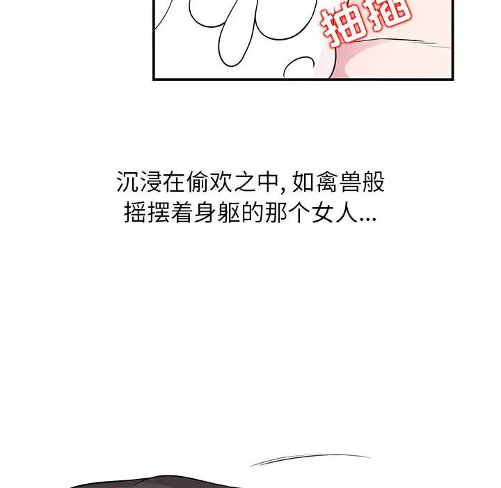 [韩国漫画] 妻子的诱惑 剧情,巨乳大奶,不伦,熟女人妻#[118P]-13