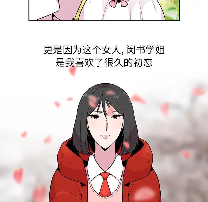 [韩国漫画] 妻子的诱惑 剧情,巨乳大奶,不伦,熟女人妻#[118P]-19