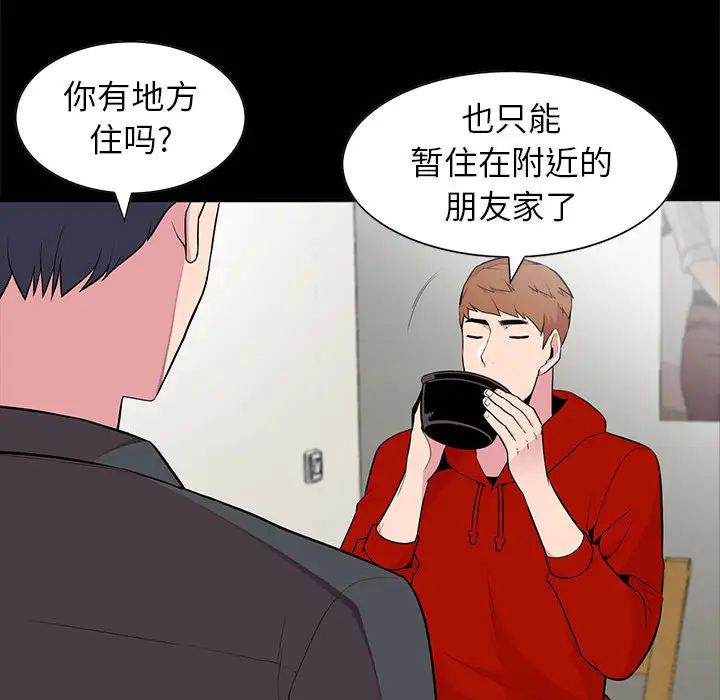 [韩国漫画] 妻子的诱惑 剧情,巨乳大奶,不伦,熟女人妻#[118P]-29