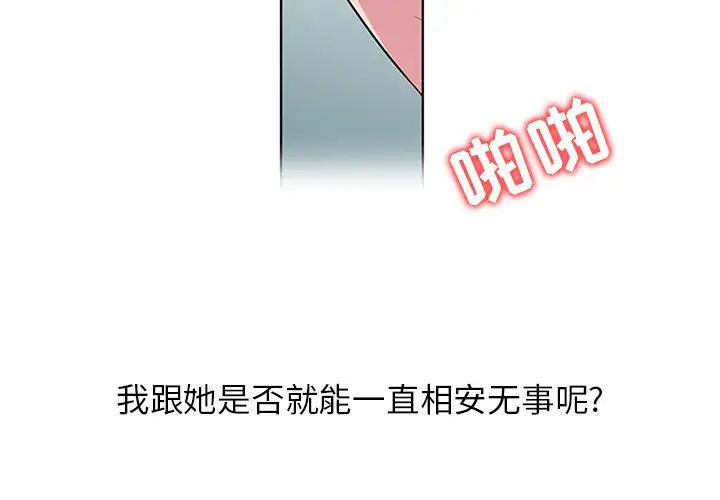 [韩国漫画] 妻子的诱惑 剧情,巨乳大奶,不伦,熟女人妻#[118P]-3
