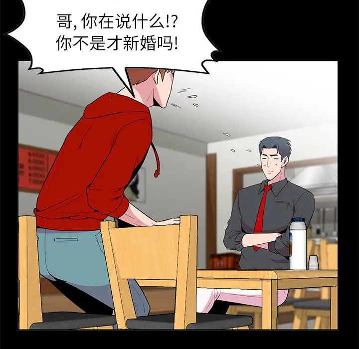 [韩国漫画] 妻子的诱惑 剧情,巨乳大奶,不伦,熟女人妻#[118P]-32