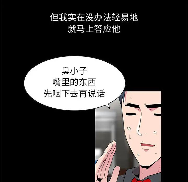 [韩国漫画] 妻子的诱惑 剧情,巨乳大奶,不伦,熟女人妻#[118P]-33