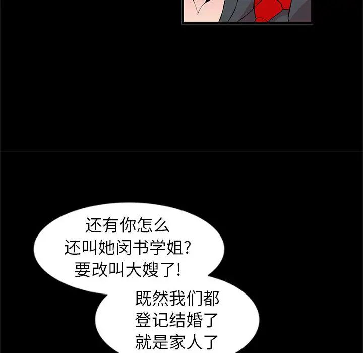 [韩国漫画] 妻子的诱惑 剧情,巨乳大奶,不伦,熟女人妻#[118P]-34