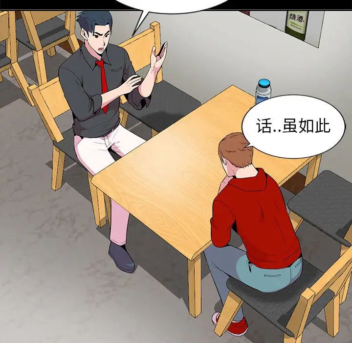 [韩国漫画] 妻子的诱惑 剧情,巨乳大奶,不伦,熟女人妻#[118P]-35