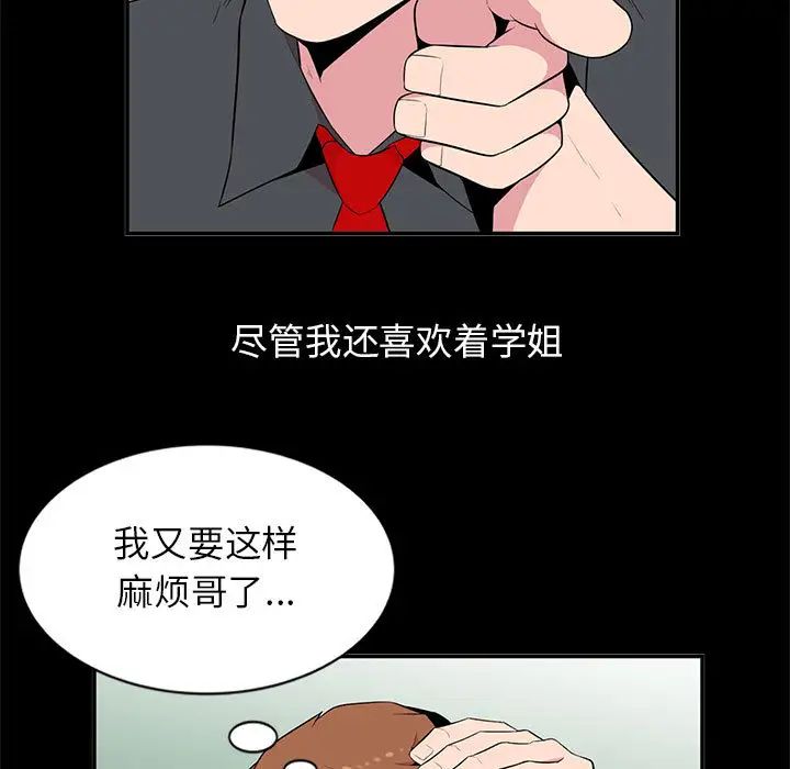 [韩国漫画] 妻子的诱惑 剧情,巨乳大奶,不伦,熟女人妻#[118P]-37