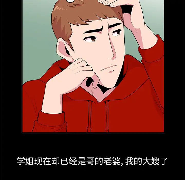 [韩国漫画] 妻子的诱惑 剧情,巨乳大奶,不伦,熟女人妻#[118P]-38