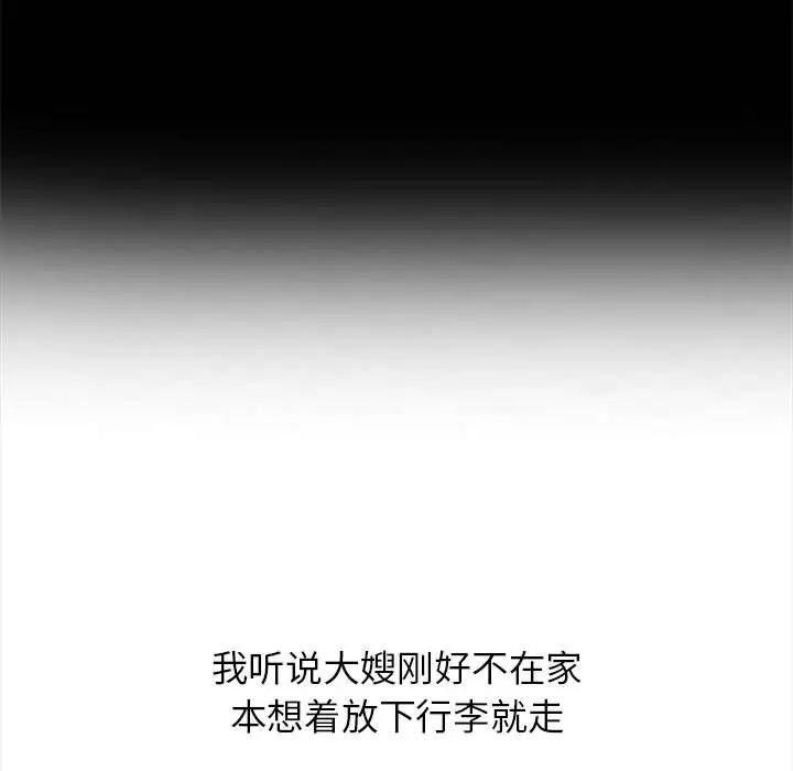 [韩国漫画] 妻子的诱惑 剧情,巨乳大奶,不伦,熟女人妻#[118P]-39