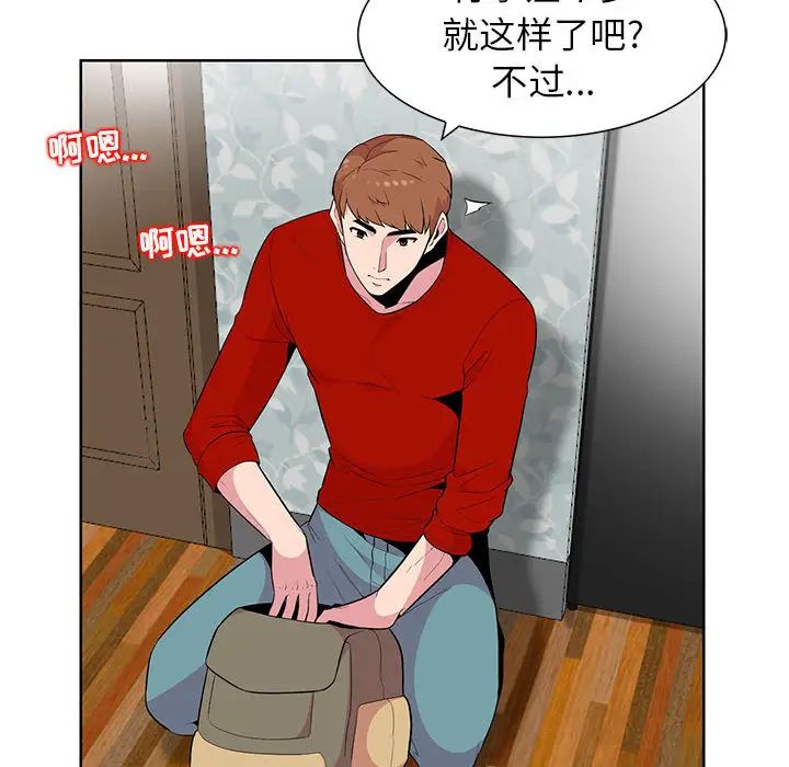 [韩国漫画] 妻子的诱惑 剧情,巨乳大奶,不伦,熟女人妻#[118P]-41