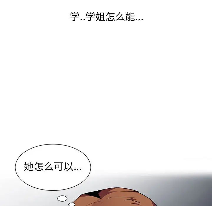 [韩国漫画] 妻子的诱惑 剧情,巨乳大奶,不伦,熟女人妻#[118P]-48