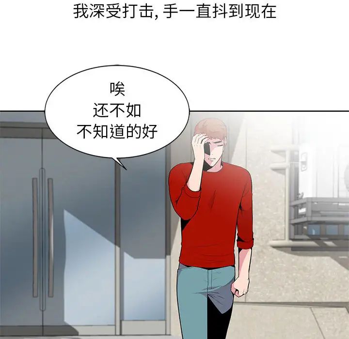 [韩国漫画] 妻子的诱惑 剧情,巨乳大奶,不伦,熟女人妻#[118P]-50