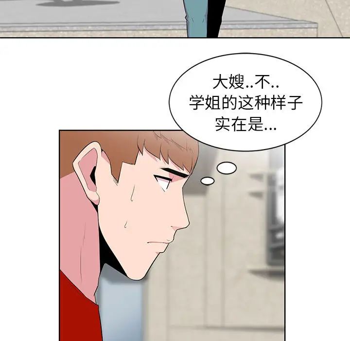 [韩国漫画] 妻子的诱惑 剧情,巨乳大奶,不伦,熟女人妻#[118P]-51